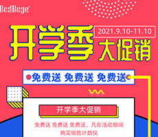博大博聚開學(xué)季促銷，免費(fèi)送一次性計(jì)數(shù)片