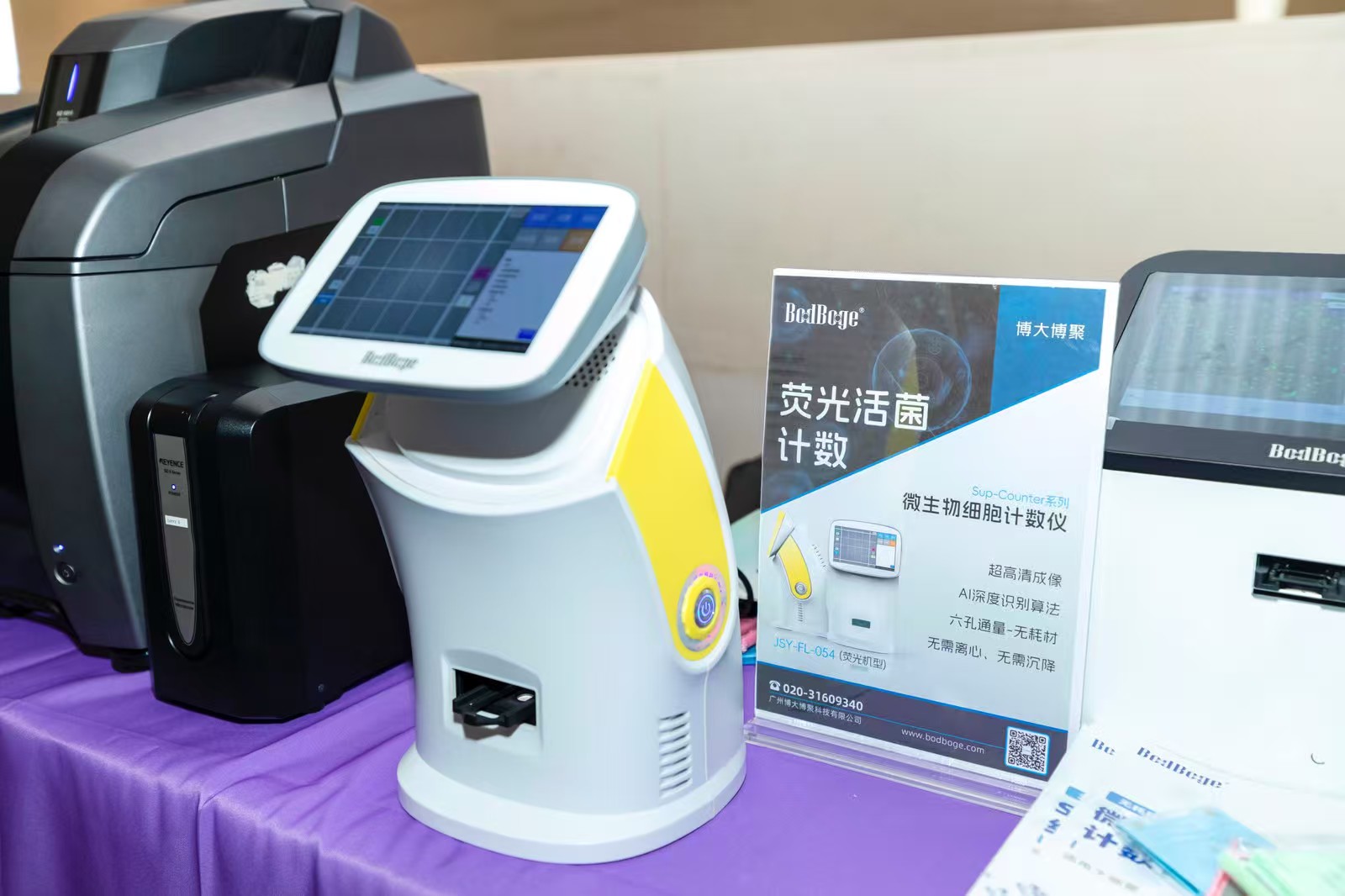 “第一屆大灣區(qū)AI智藥研討會(huì)”圓滿收官